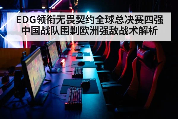 esports tournament arena