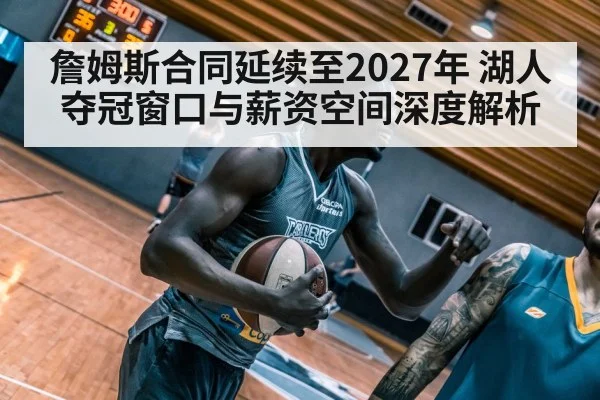 basketball player training indoor court
