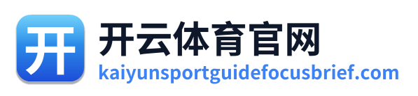 开云体育官网